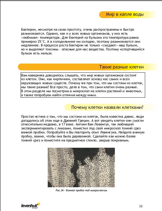 Набор для опытов с микроскопом Levenhuk K50