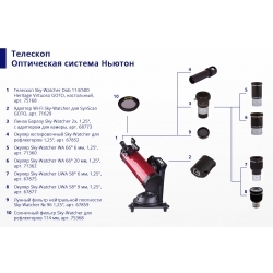 Лунный фильтр нейтральной плотности Sky-Watcher № 96 1,25”