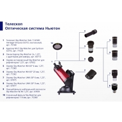 Окуляр Sky-Watcher UWA 58° 9 мм, 1,25”