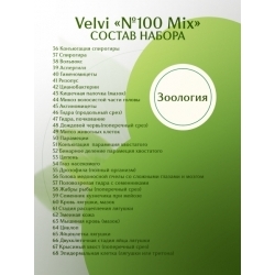 Набор готовых микропрепаратов для микроскопа Velvi 
