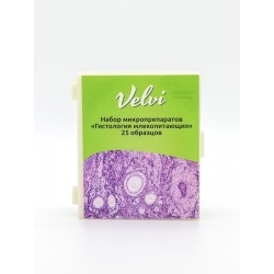 Микропрепараты для микроскопа Velvi 